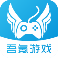 吾氪游��app最新版v2.0.2 手�C版