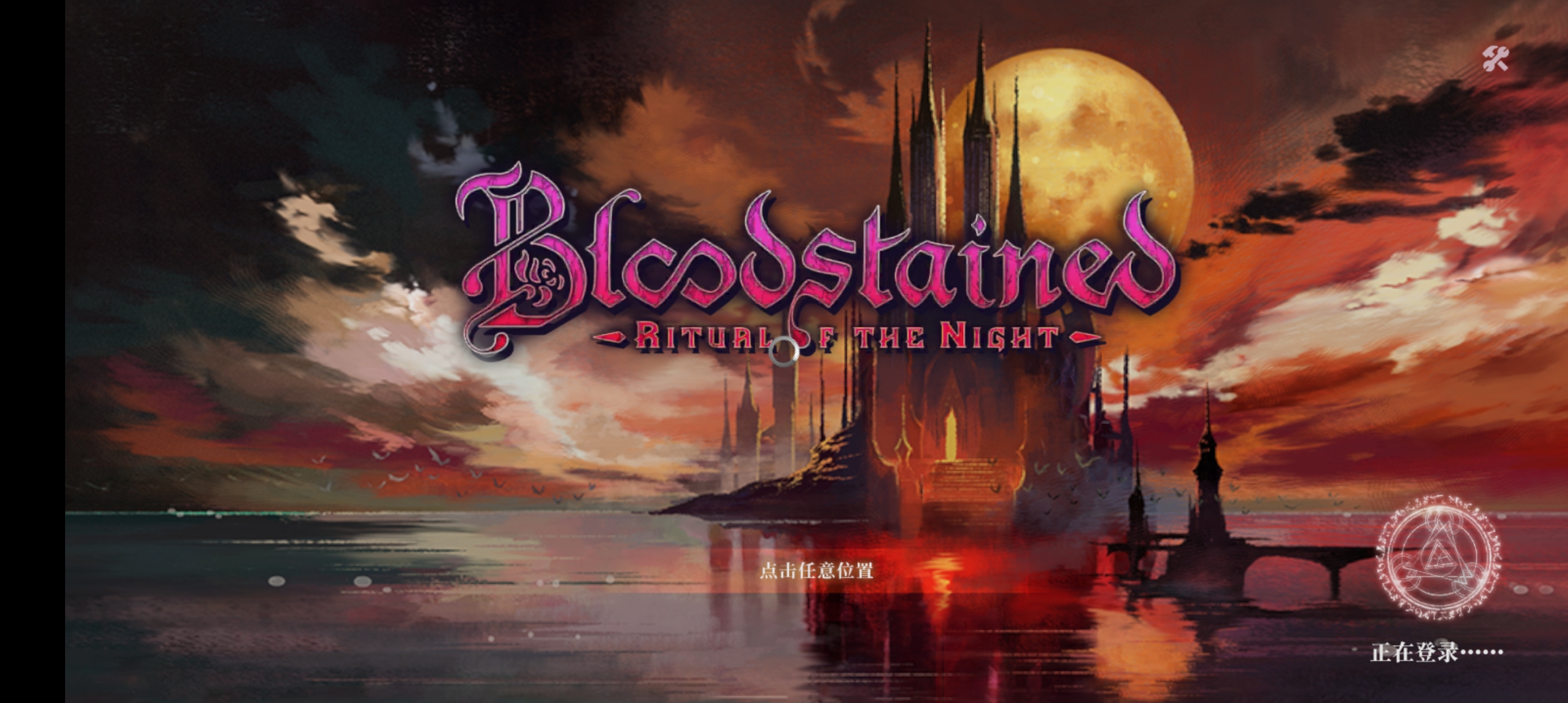 Ѫҹ֮ʽ׿[Installer] Bloodstained-RotNv1.19 ֻ