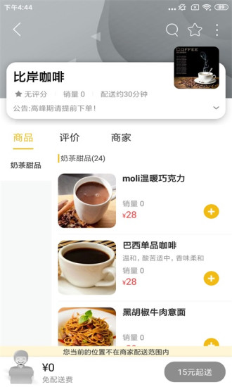 牡丹江同城app官方版v9.2.0 安卓版
