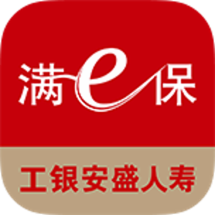 满e保工银安盛人寿app最新版v1.9.42 安卓版