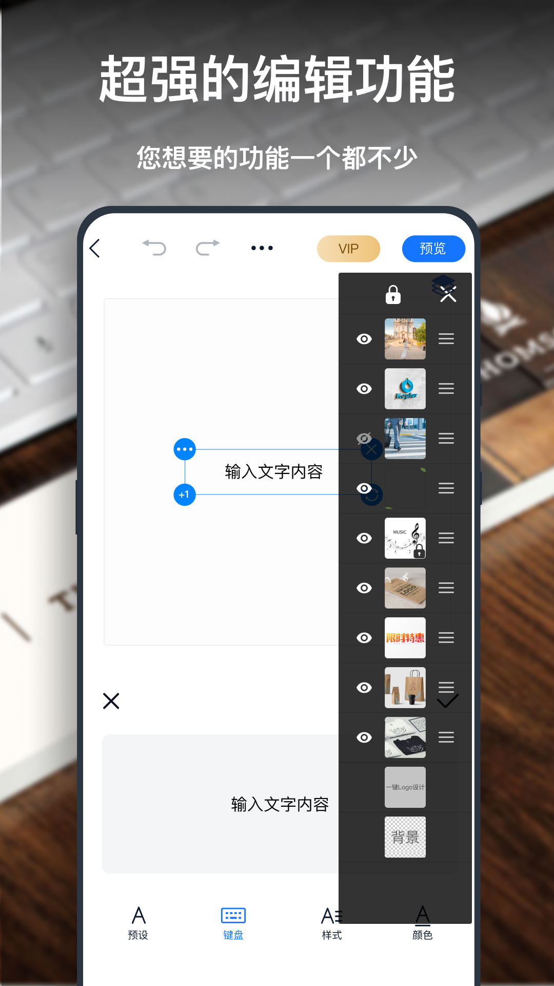 一键logo设计app手机版 v2.4.0.0 最新版1