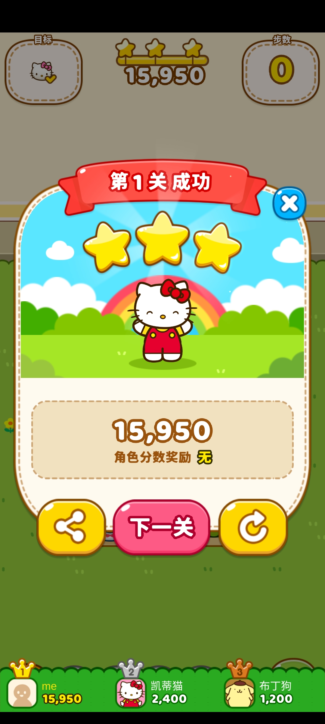 èͺǹٷ(Hello Kitty Friends)v1.10.44 ׿