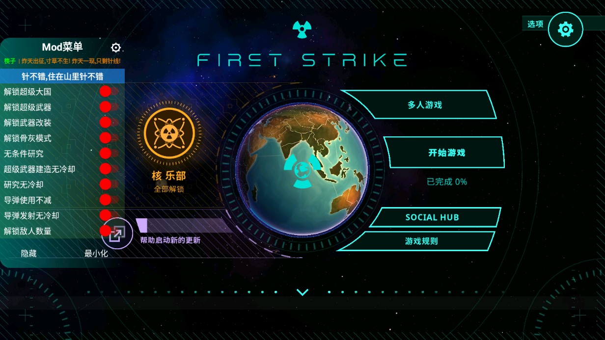 ȷײ˵°溺First Strikev4.9.0 °