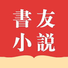 书友小说2023最新版(��友小�f)v1.2.2 官方版