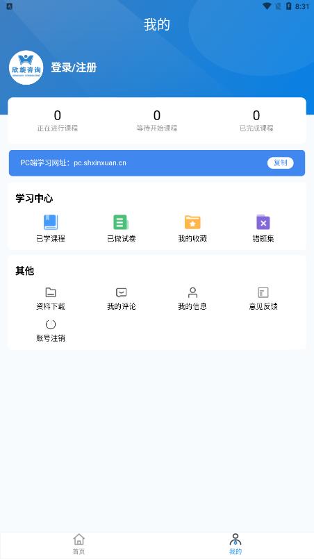 ѧϰƽ̨app°v1.0.1 ׿