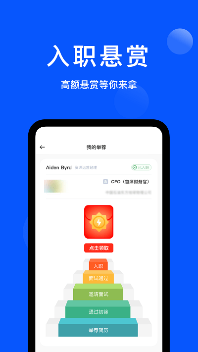 众推职聘app最新版 v1.0.9 安卓版2