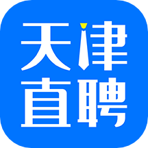 天津直聘网app最新版v2.3.5 官方版