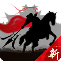 三国吕布传说游戏官方版v10.02 最新版