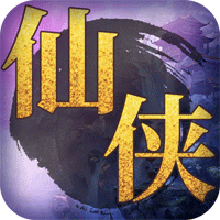 仙侠蜀汉传破解版存档版v2.0.22 最新版