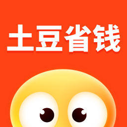 土豆省钱app官方版