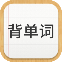 贝壳单词app安卓版v1.1 最新版