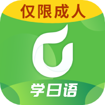 优草派学日语app最新版
