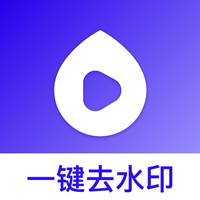 全能去水印王APP安卓版