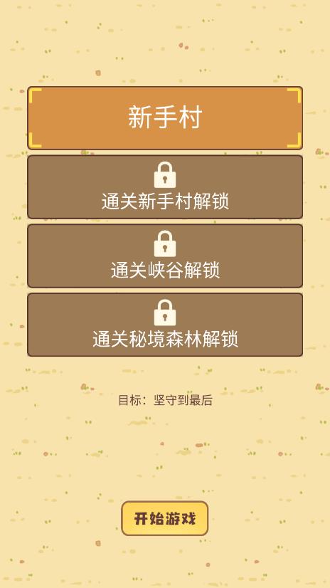 迷你营地无限资源版 v1.6 最新版2