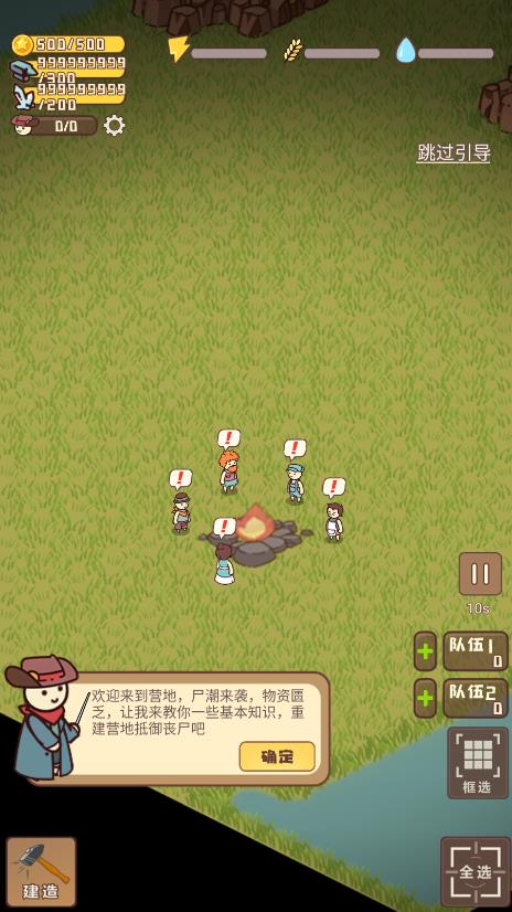 迷你营地无限资源版 v1.6 最新版3