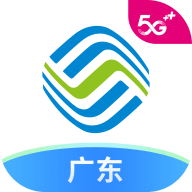 中国移动广东网上营业厅app官方版v9.0.2 最新版