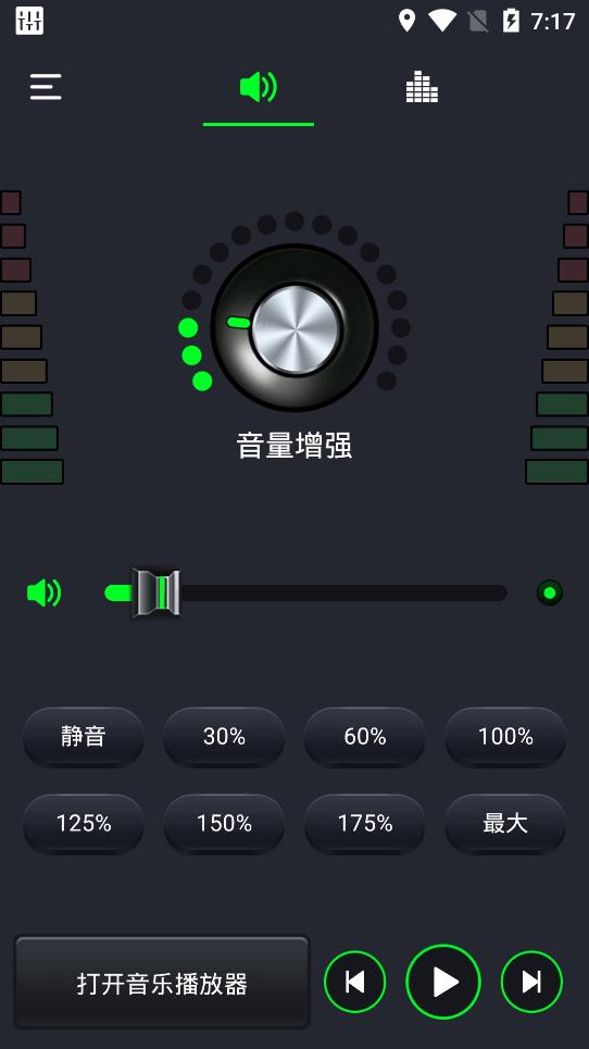 多多音量增强器app手机版v1.6.2 安卓版