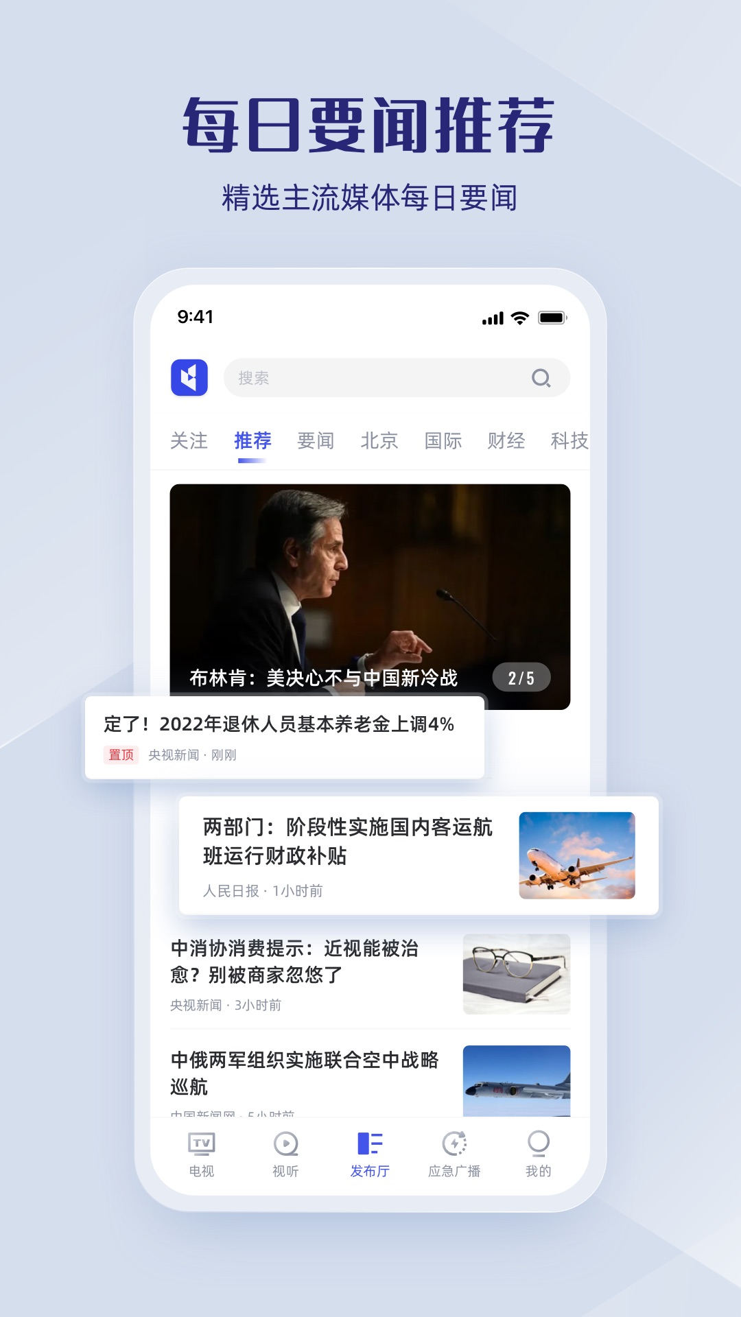 直播中国app官方版 v1.2.5 安卓版1