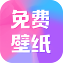全民免�M壁�app最新版v1.8 官方版