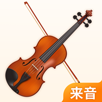来音小提琴app最新版