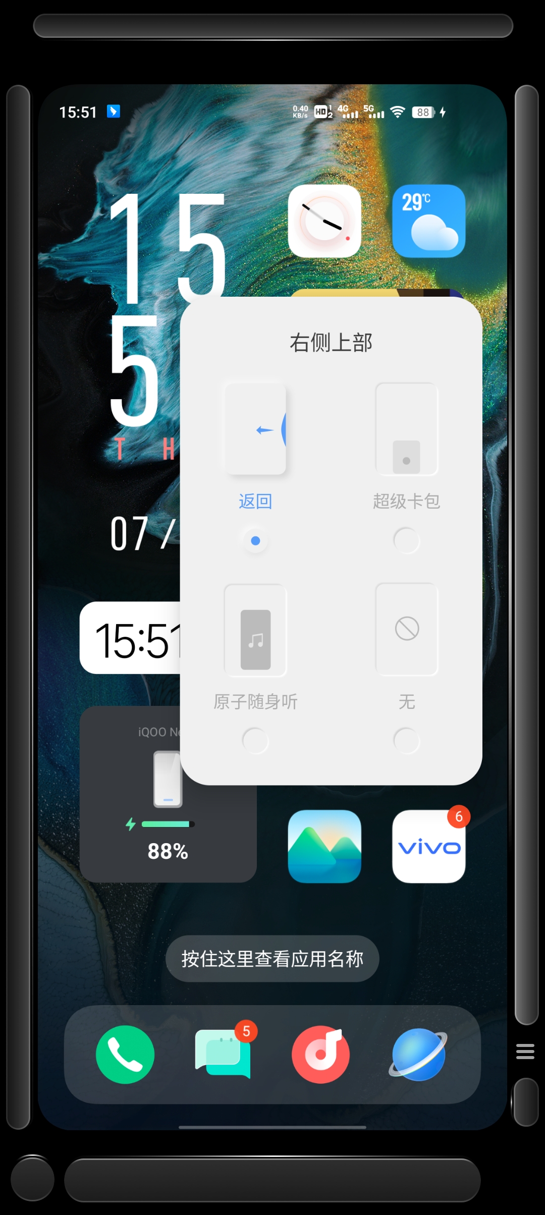 vivoappٷv6.0.4.30 °