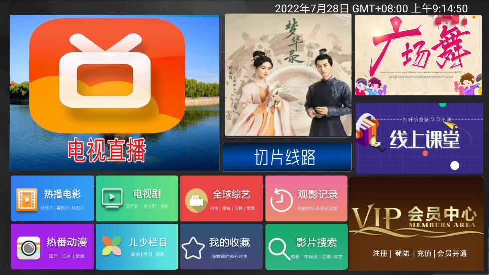 小萱影视TV版最新版 v1.0 盒子版1