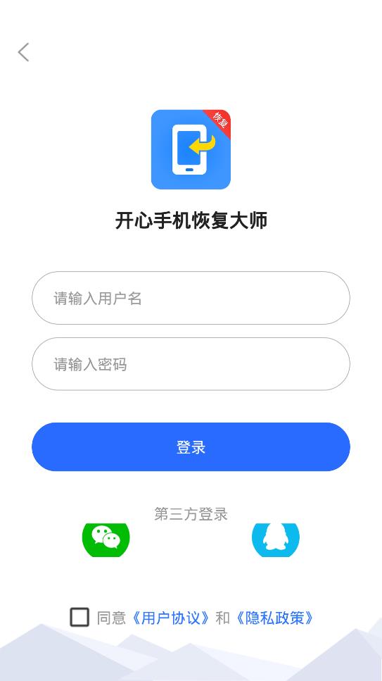 开心手机恢复大师安卓版v3.6.0 最新版