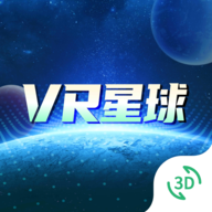 VR3D星球app安卓版v1.0.0 最新版