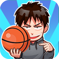 篮球奥利给破解版v1.2 最新版