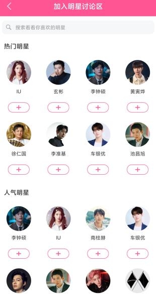 韩站app官方版