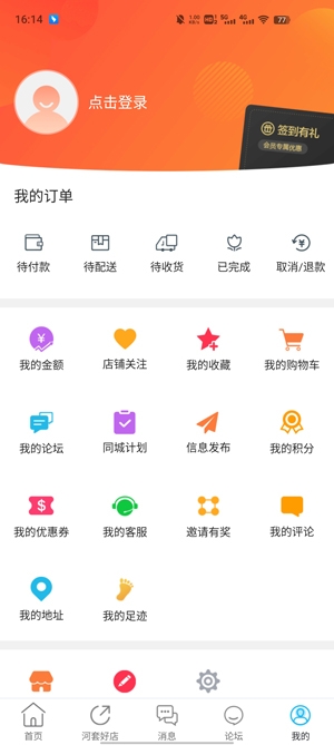 乐享巴彦淖尔app最新版