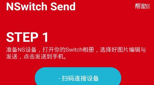 NSwitch Share app׿