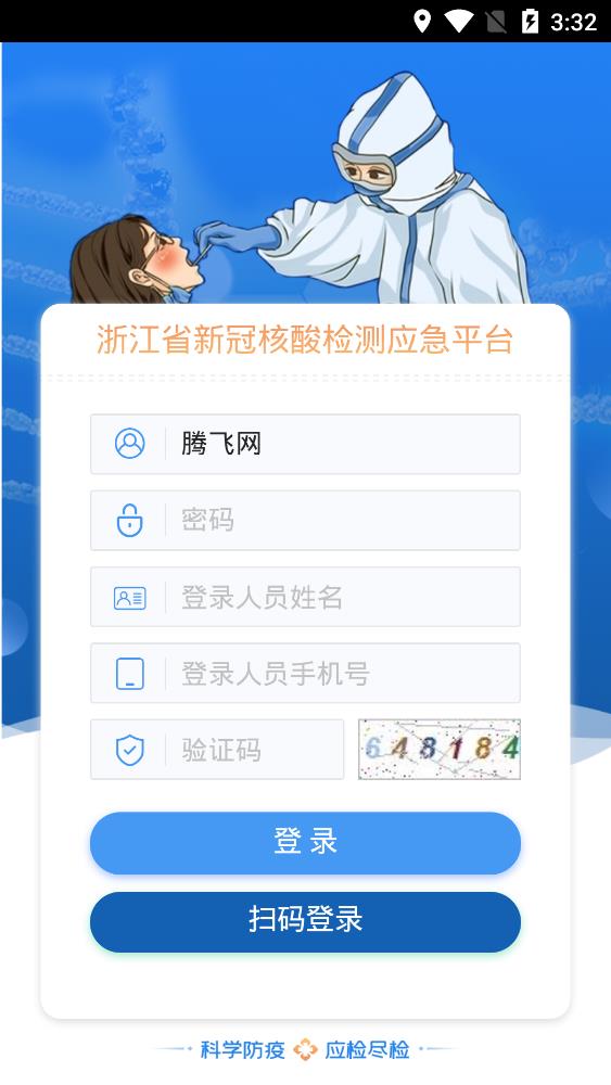 㽭ʡƶɼapp׿v3.0 ٷ