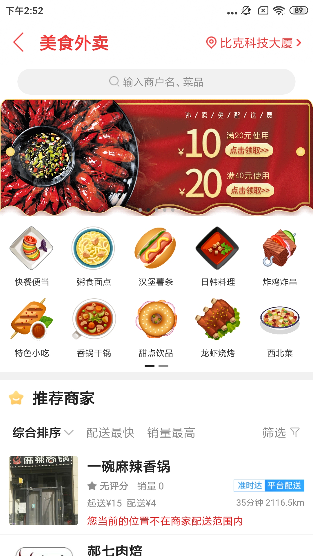 乐享巴彦淖尔app最新版v9.8.1 官方版