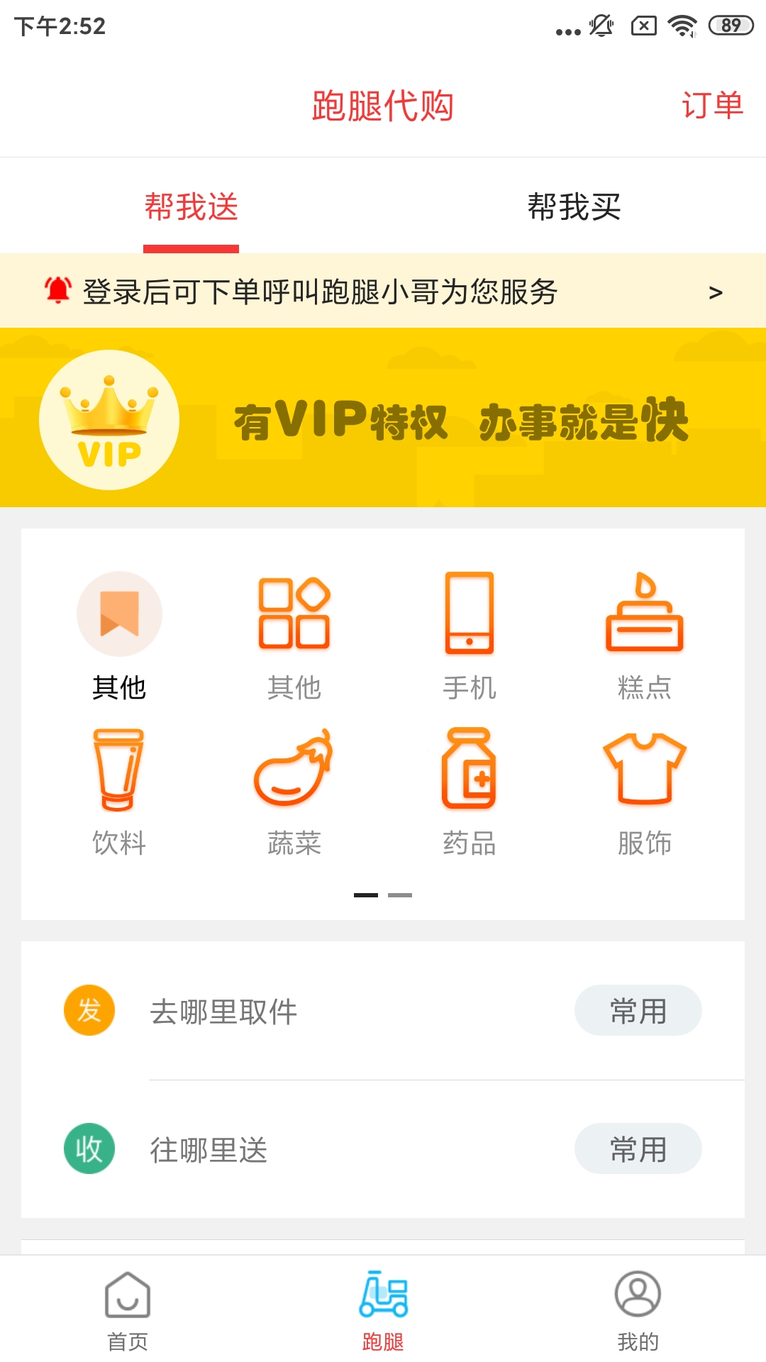 乐享巴彦淖尔app最新版v9.8.1 官方版