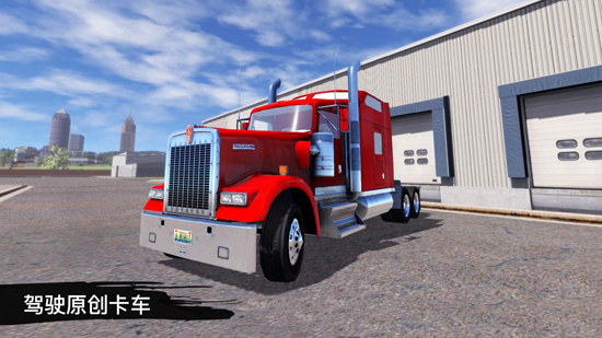 Truck Simulator Onlineٷ(ʷ)v1.0.250 ׿