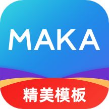 MAKA设计app最新版v6.02.08 安卓版