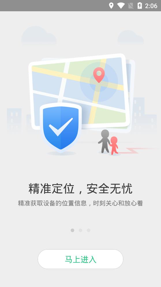 绰ֱapp°v1.2.8 ׿