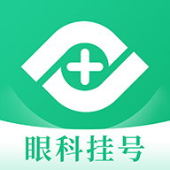眼科医院挂号网app安卓版v1.2.4 最新版