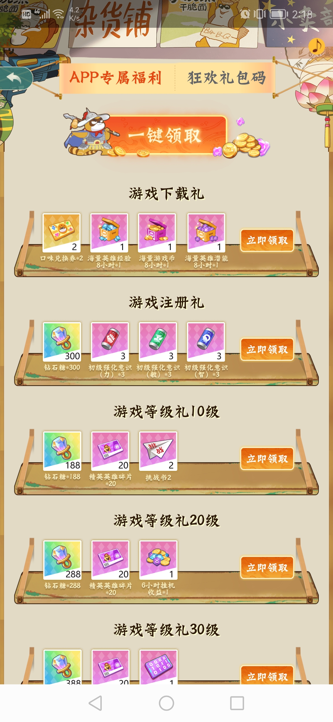 集卡福利站app最新版 v1.0 官方版4