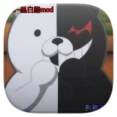 黑色星期五之夜黑白熊模�M版(FNF-黑白熊mod)v0.2.7.1 最新版