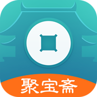 聚宝斋手游交易平台v1.7.0 安卓版