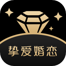 挚爱婚恋app官方版v2.2.0.0630 安卓版