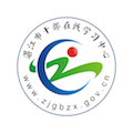 湛江市干部在线学习中心安卓版v3.2.0 最新版