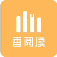 香阅读小说app安卓版v2.6.19 最新版
