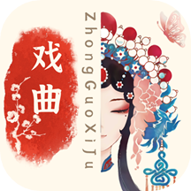 中国戏曲库app官方版v1.0.0 安卓版