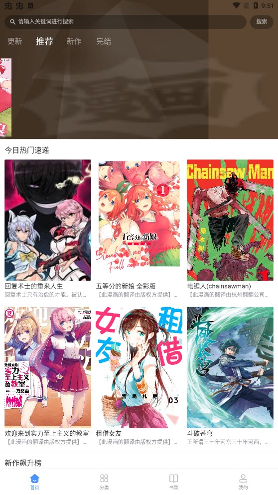 月下漫画app官方版 v1.0.1 最新版1