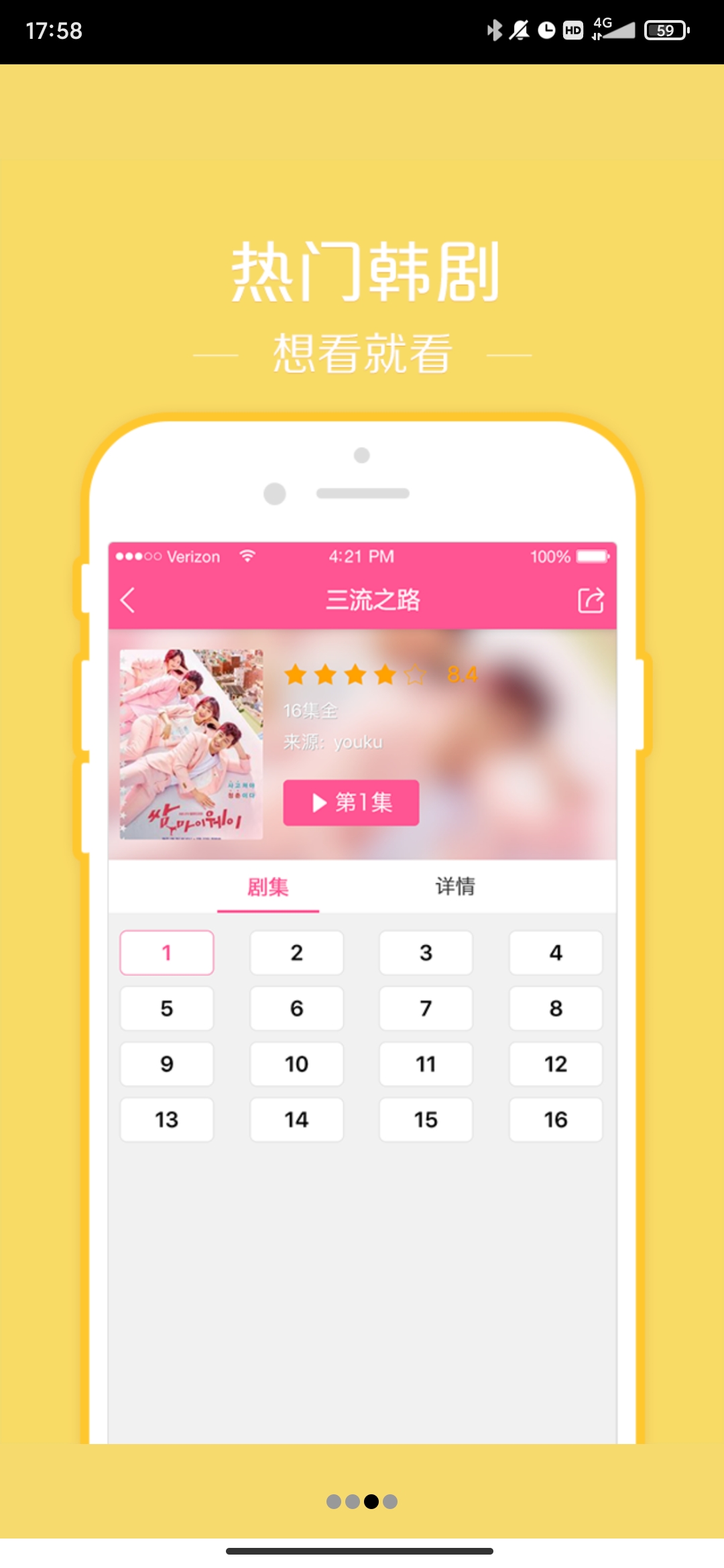 韩站app官方版v1.6 最新版