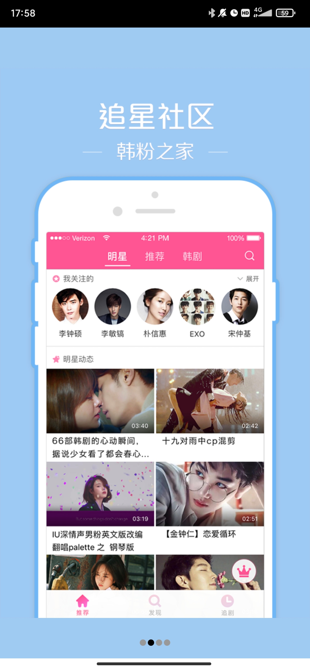 韩站app官方版v1.6 最新版
