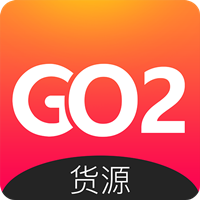go2货源app安卓版